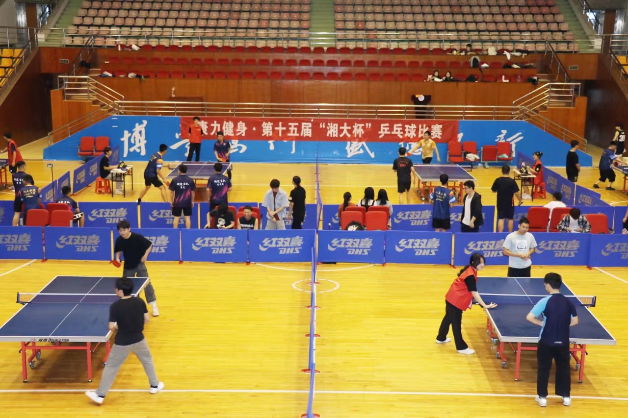 第十五届“湘大杯”乒乓球比赛举办 1.jpg