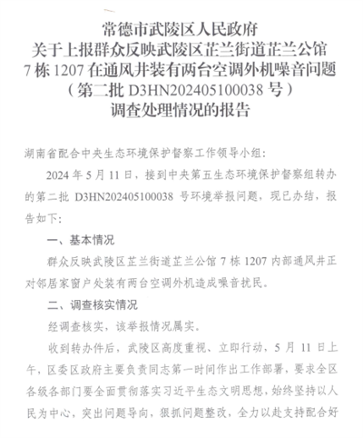 微信图片_20240514101555.png