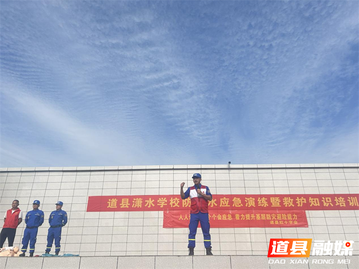 蓝天救援队进校园 共筑防溺水安全网1_副本.png