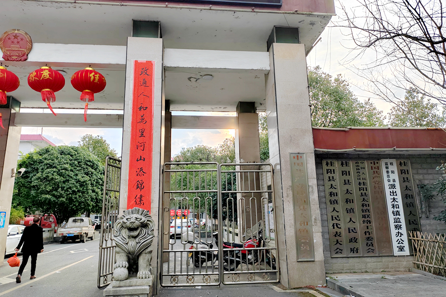 太和镇政府办公场所3.jpg