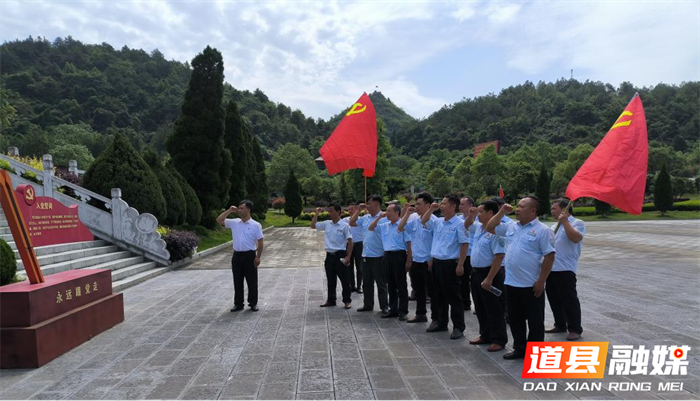 道县月岩国有林场开展“重走长征路”主题党日活动1_副本.png