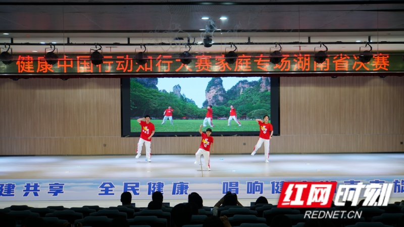 健康中国行动知行大赛家庭专场湖南省决赛在永州收官