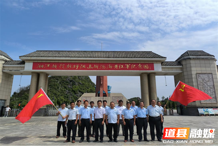 道县月岩国有林场开展“重走长征路”主题党日活动2_副本.png