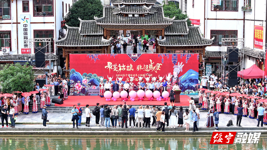 2024年绥宁苗族四月八姑娘节盛大启幕   各地游客与当地苗族同胞共享传统非遗文化盛宴(图1)