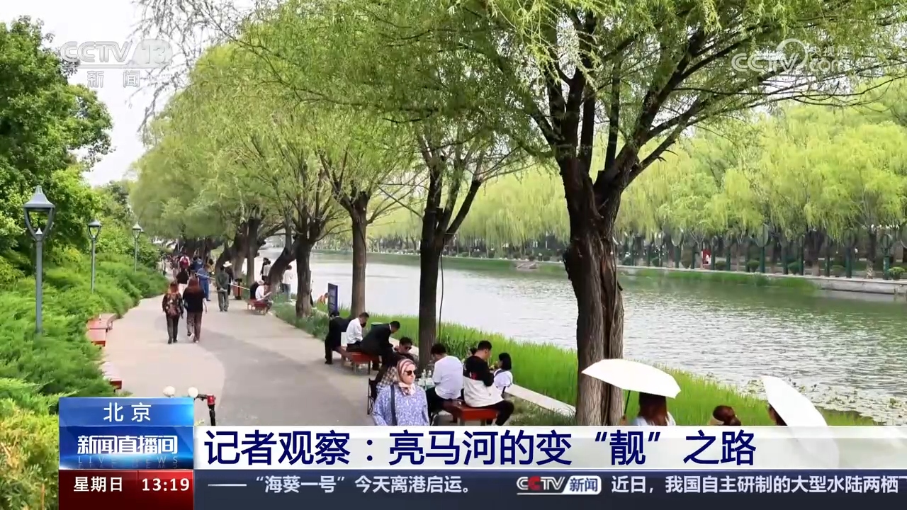 打造百姓身边的“绿水青山” ：人与自然和谐共处 激发周边消费活力