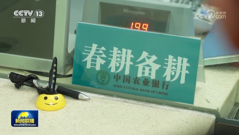 金融支持“三农”力度持续加大