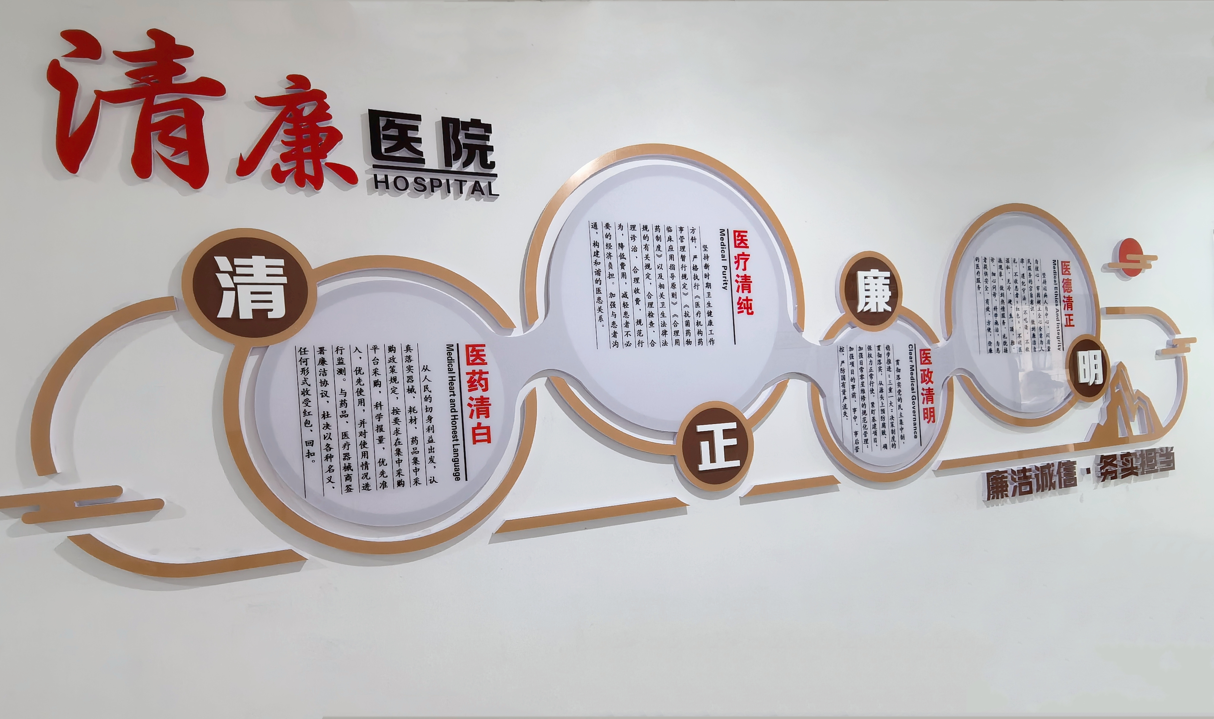 清廉医院1.jpg