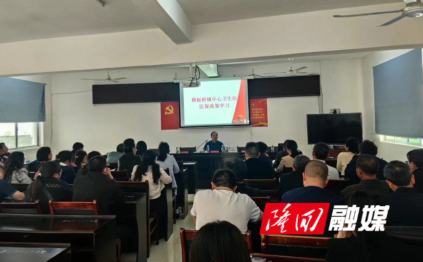 隆回县医保局：加强门诊统筹监管 守牢医保基金安全(图1)