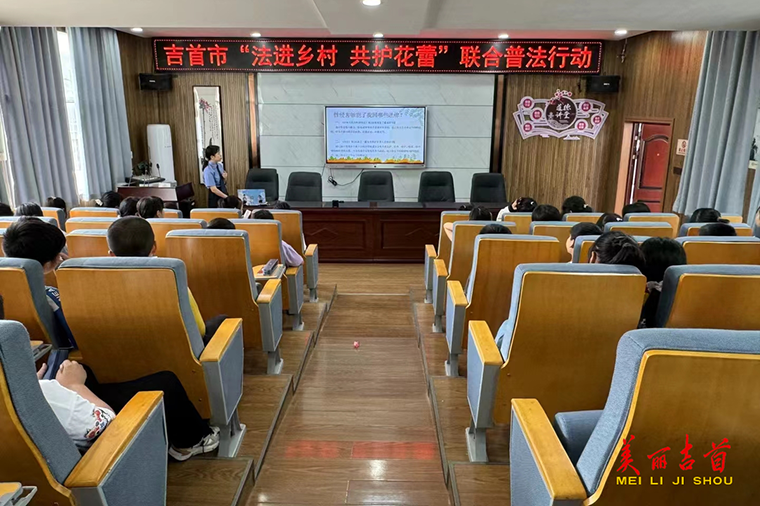 湘西州多单位联合普法进乡村 守护留守儿童健康成长2.png