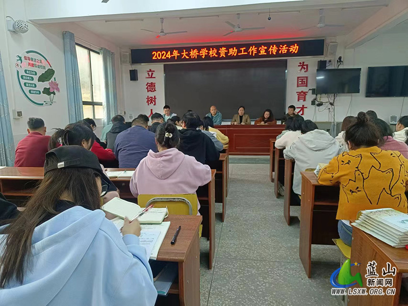 国施惠政育栋梁 资助政策暖人心——大桥学校开展资助工作宣传活动.jpg