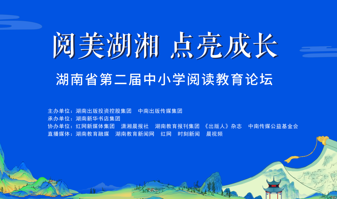 专题 | 《山水衡州 “文”名天下》——第三届湖南旅游发展大会