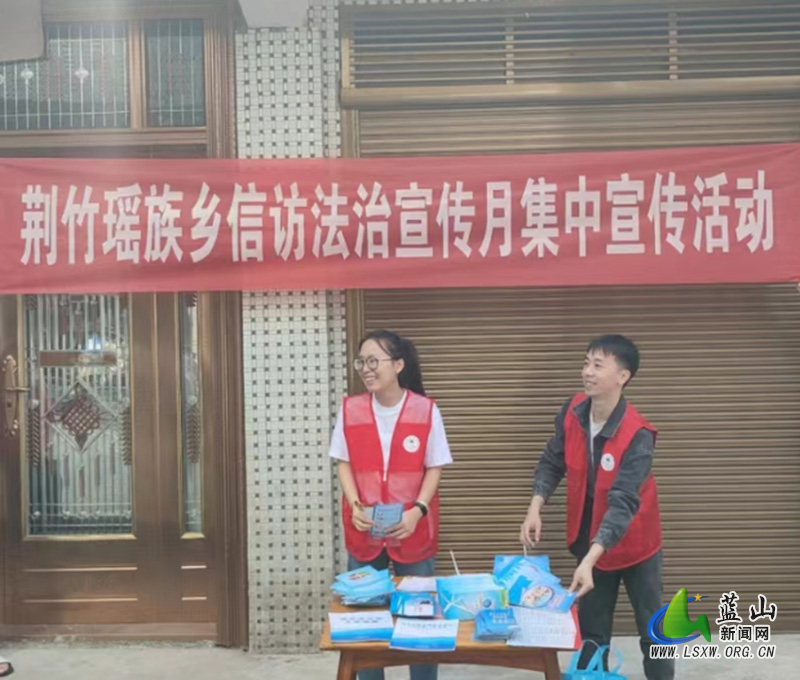 荆竹瑶族乡开展信访法治宣传月集中宣传活动.jpg