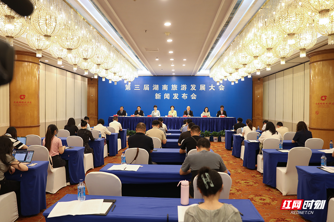 快讯丨第三届湖南旅发大会9月下旬在衡阳举行