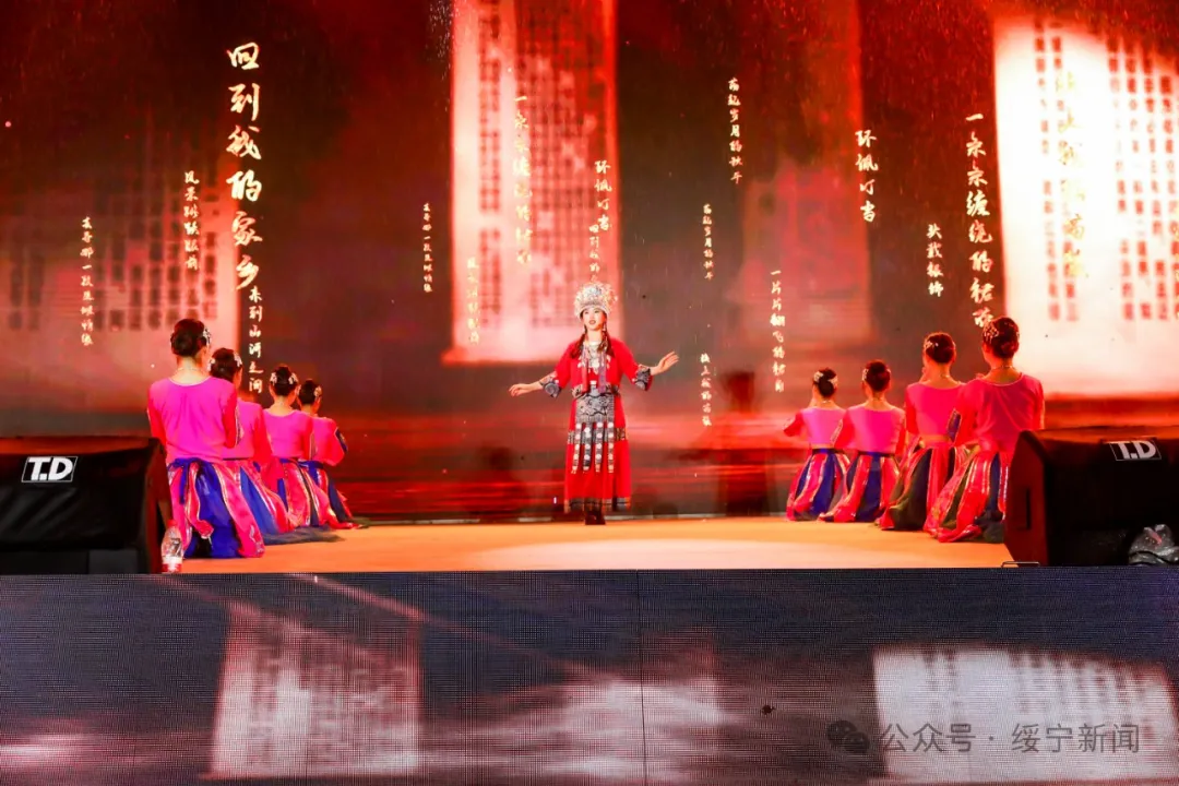 2024年绥宁苗族四月八姑娘节主题晚会燃情上演(图7)