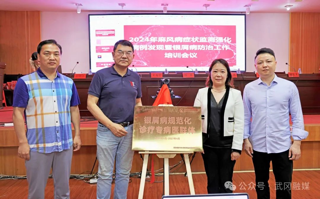 武冈又一诊疗中心揭牌(图1)