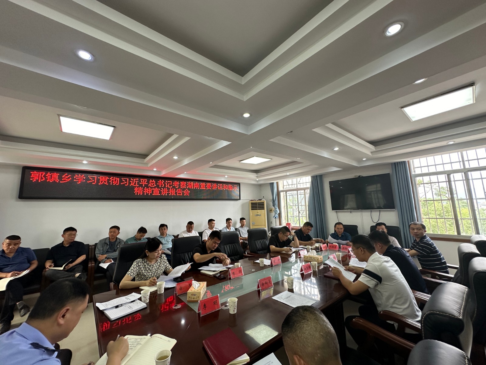 郭镇乡学习贯彻习近平总书记考察湖南重要讲话和指示精神宣讲报告会 .jpg