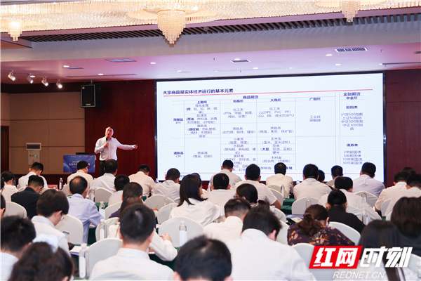 增强合规管理水平更好服务实体经济，湖南举办期货经营机构培训
