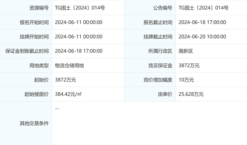 屏幕截图 2024-05-20 173158.png