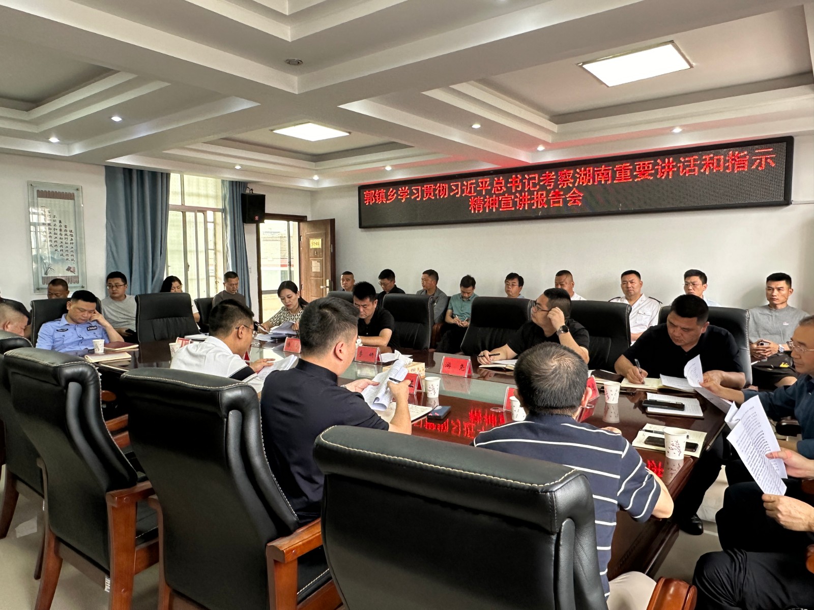 郭镇乡学习贯彻习近平总书记考察湖南重要讲话和指示精神宣讲报告会 - 副本(1).jpg