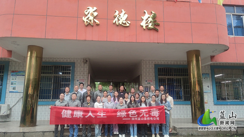 国网蓝山县供电公司：开展参观禁毒教育活动1.jpg