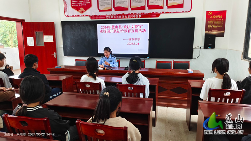 楠市中学：政法女警官进校园开展重点学生座谈会1.jpg