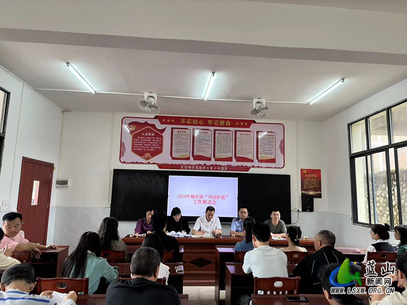 楠市镇各部门联合楠市中学召开校园安全工作推进会.jpg