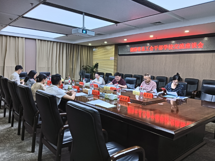 总工会.png