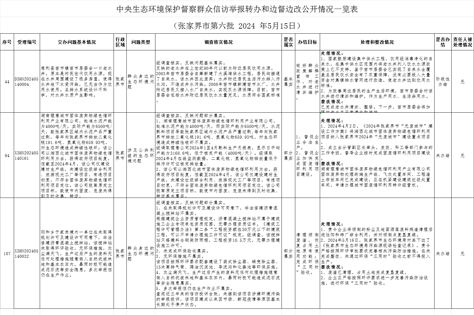 微信图片_20240524161745.png