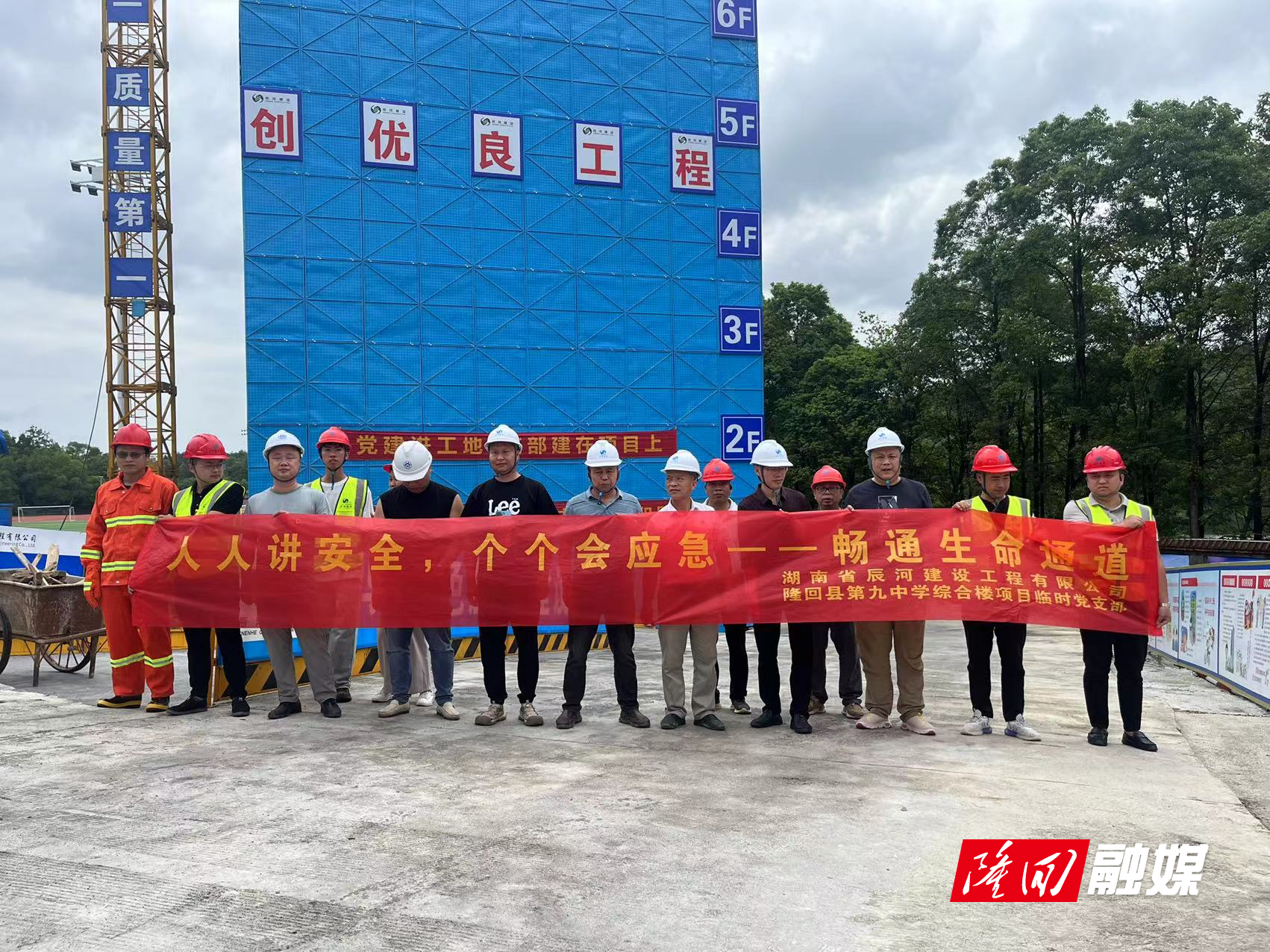 湖南辰河建设隆回九中综合楼项目部党支部开展主题党日活动(图1)