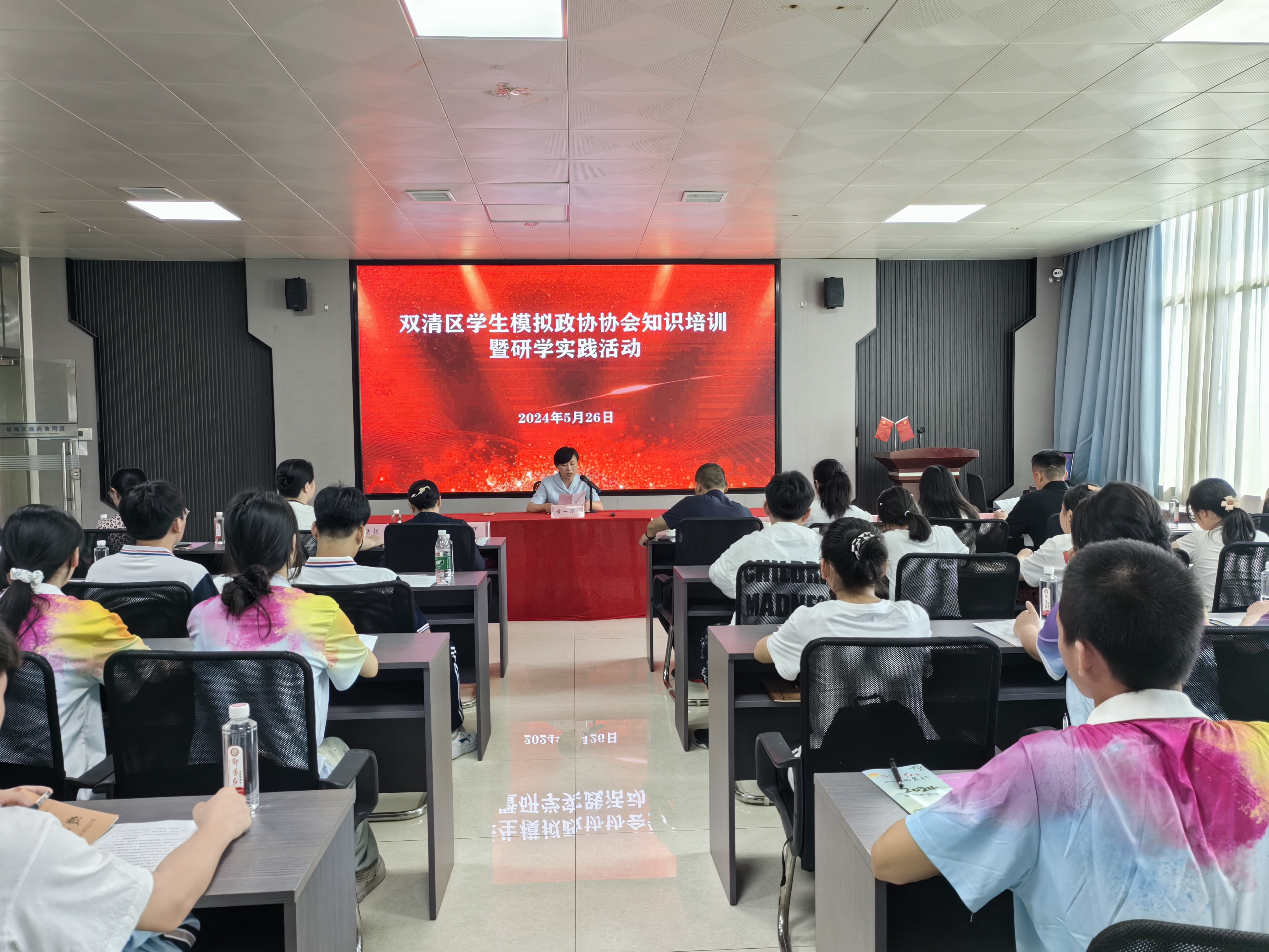 双清区政协开展学生模拟政协协会知识培训(图1)