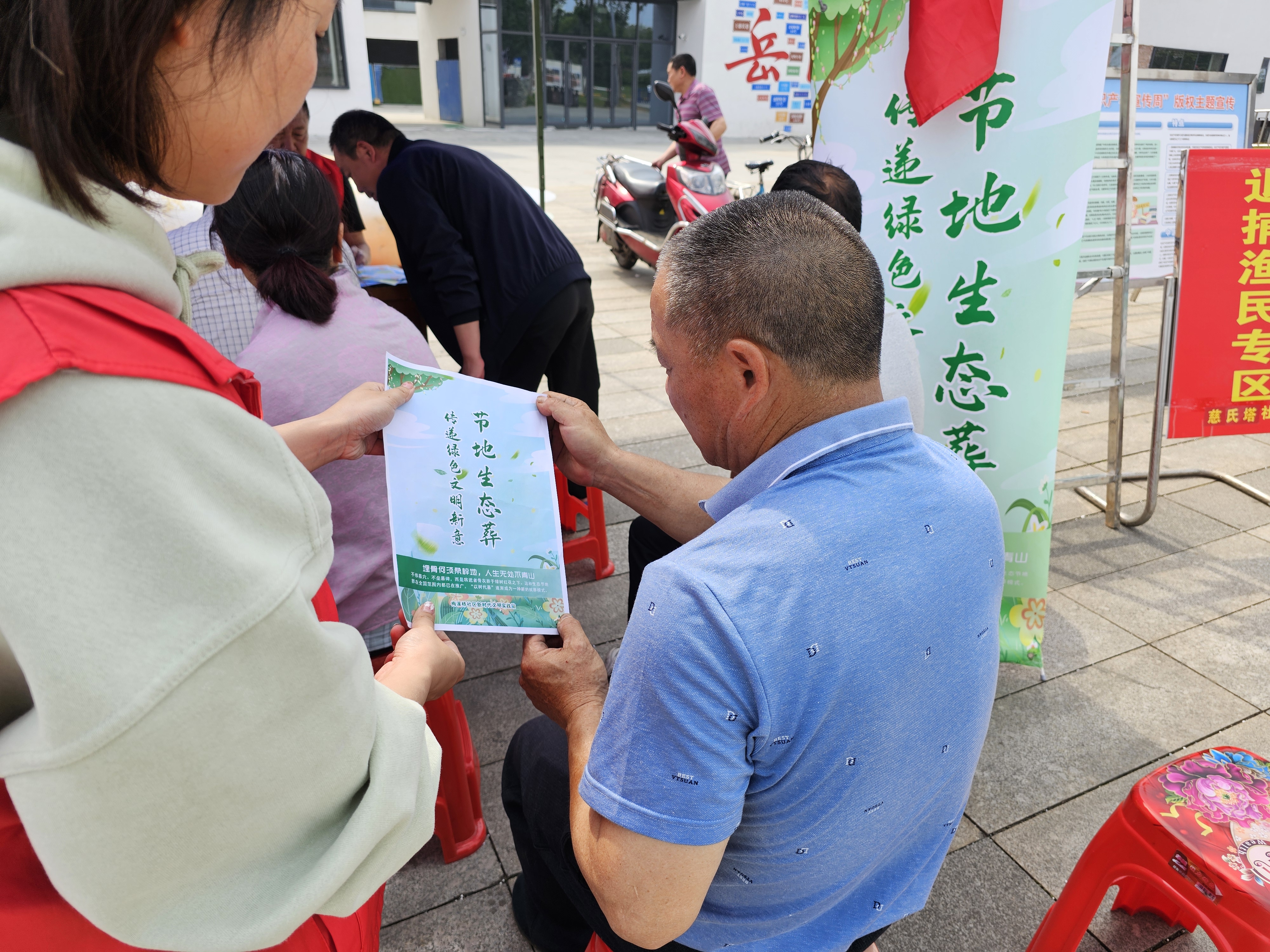 20240527慈氏塔社区新时代文明实践站在下街河口开展了2024年5月“节地生态葬 传递绿色文明新意”移风易俗主题活动(3).jpg 20240527慈氏塔社区新时代文明实践站在下街河口开展了2024年5月“节地生态葬 传递绿色文明新意”移风易俗主题活动(3).jpg
