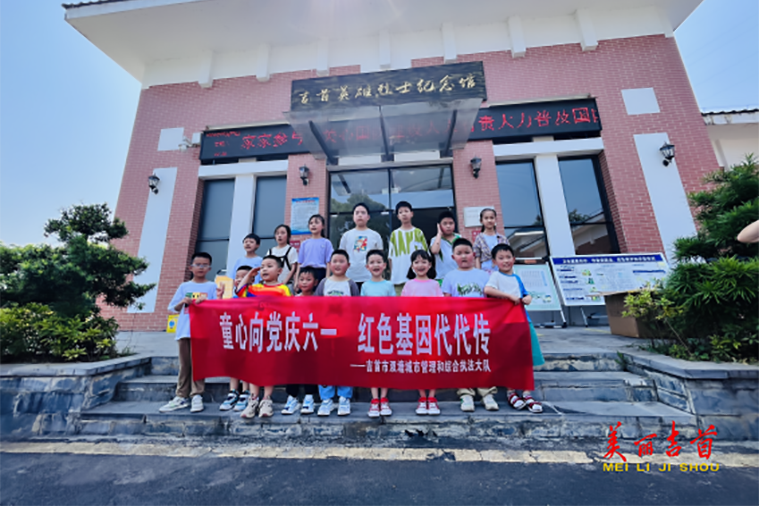 双塘城管综合执法大队开展“童心向党庆六一 红色基因代代传”活动1.png