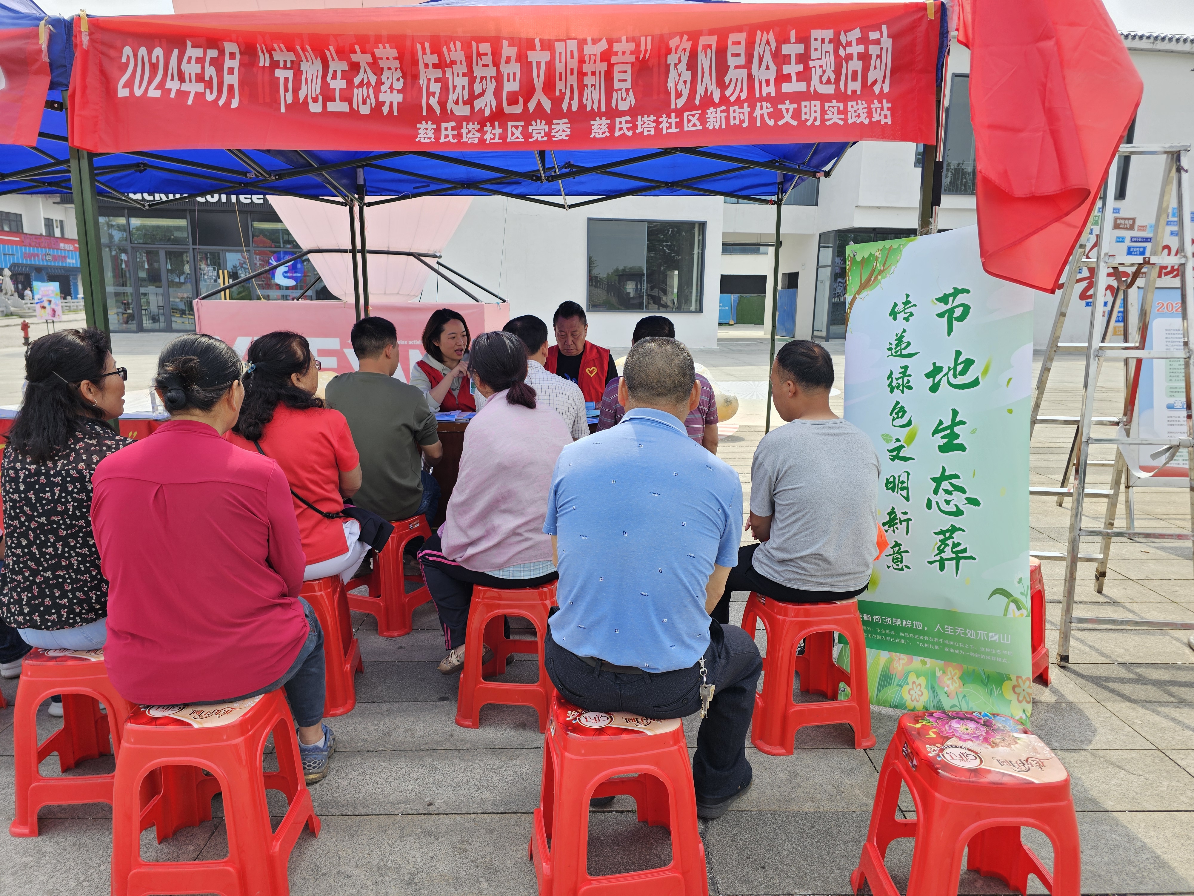 20240527慈氏塔社区新时代文明实践站在下街河口开展了2024年5月“节地生态葬 传递绿色文明新意”移风易俗主题活动(1).jpg 20240527慈氏塔社区新时代文明实践站在下街河口开展了2024年5月“节地生态葬 传递绿色文明新意”移风易俗主题活动(1).jpg