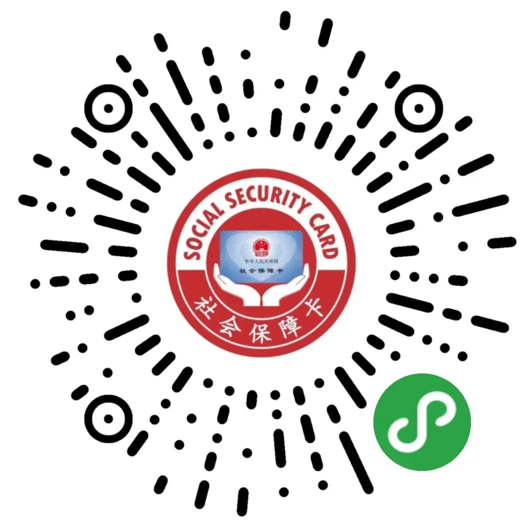 电子社保卡微信小程序.png 电子社保卡微信小程序.png