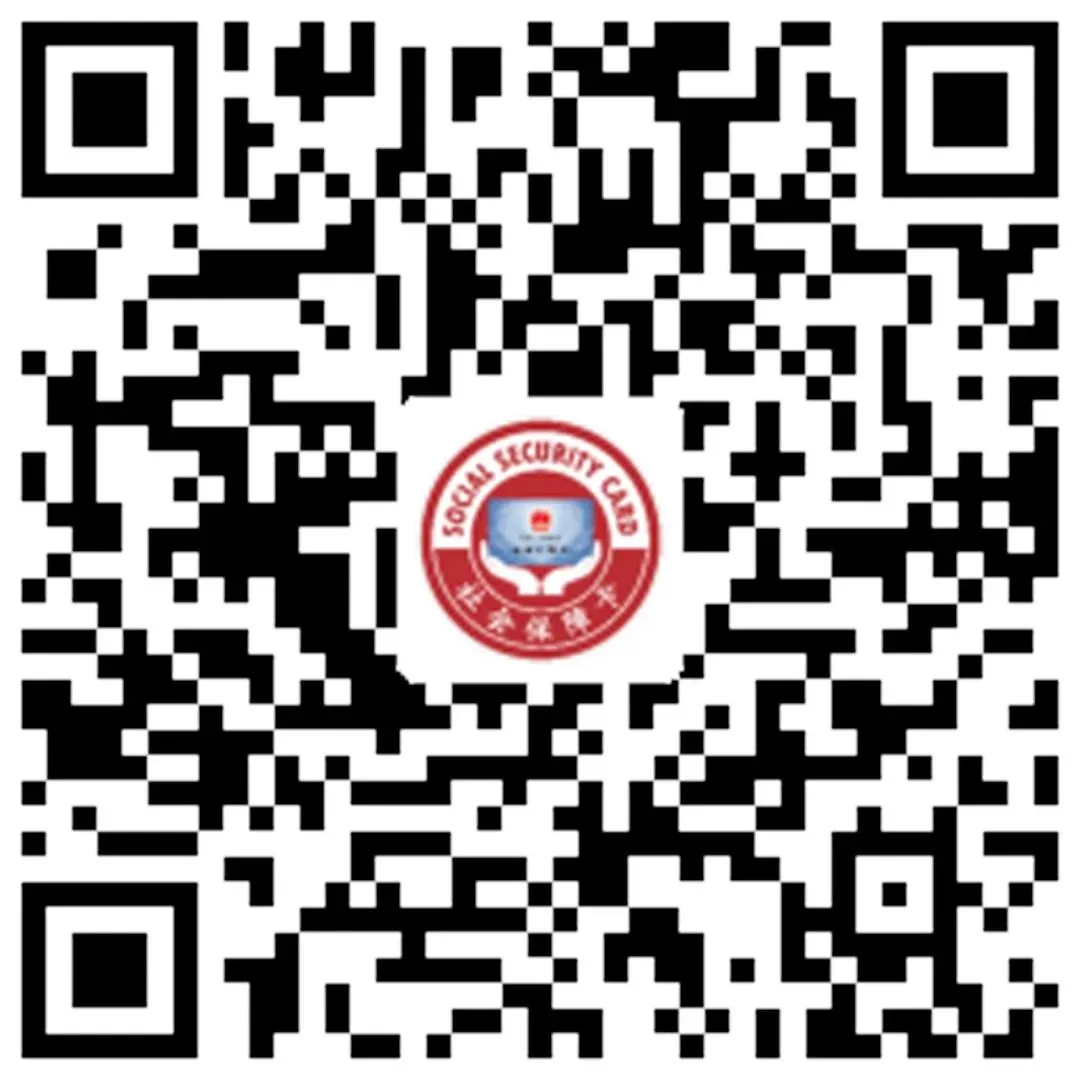 大社保卡支付宝小程序.png 大社保卡支付宝小程序.png