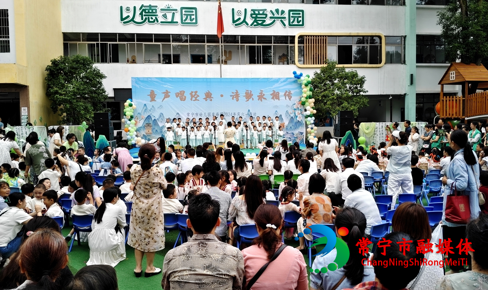 庆六一：市幼儿园童声唱经典 诗词永相传 (2)_看图王.jpg