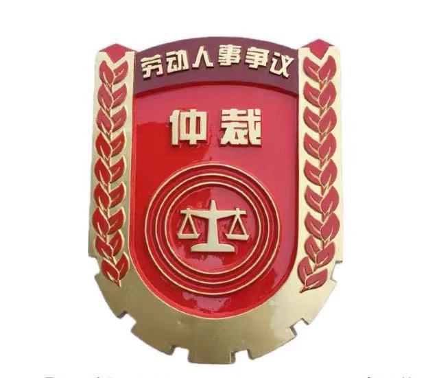 徽章.jpeg 徽章.jpeg