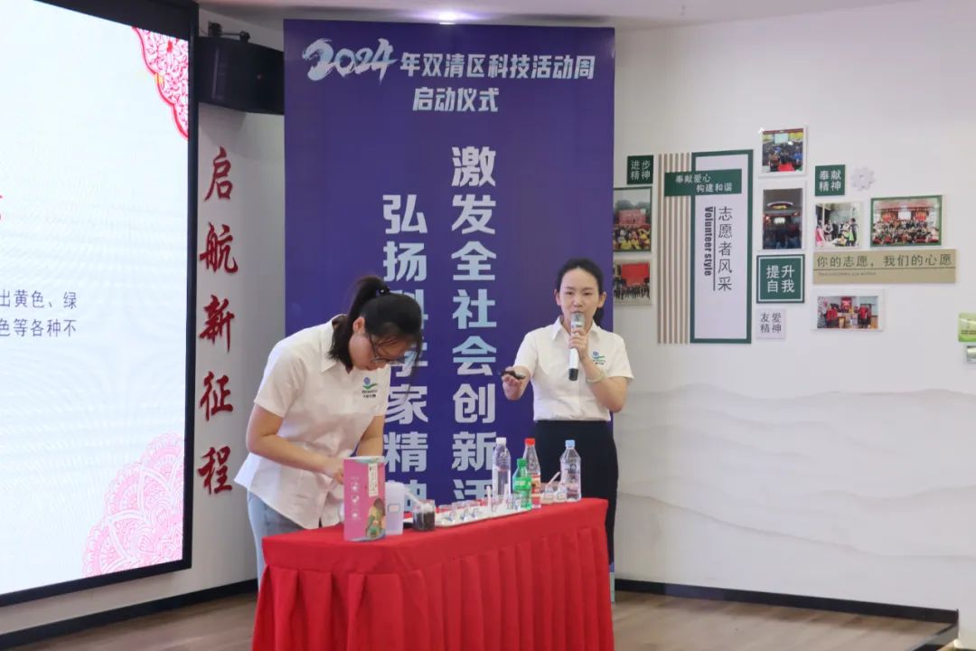 共赴“科技盛宴”！双清区科技活动周正式启动(图2)