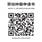 劳动仲裁申请书.png 劳动仲裁申请书.png