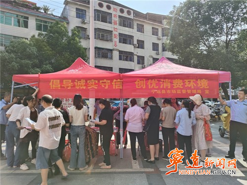 宁远：倡导诚实守信 创优消费环境_副本500.jpg