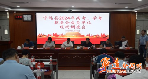 宁远县招生考试委员会成员单位现场调研考点建设工作_副本500.jpg