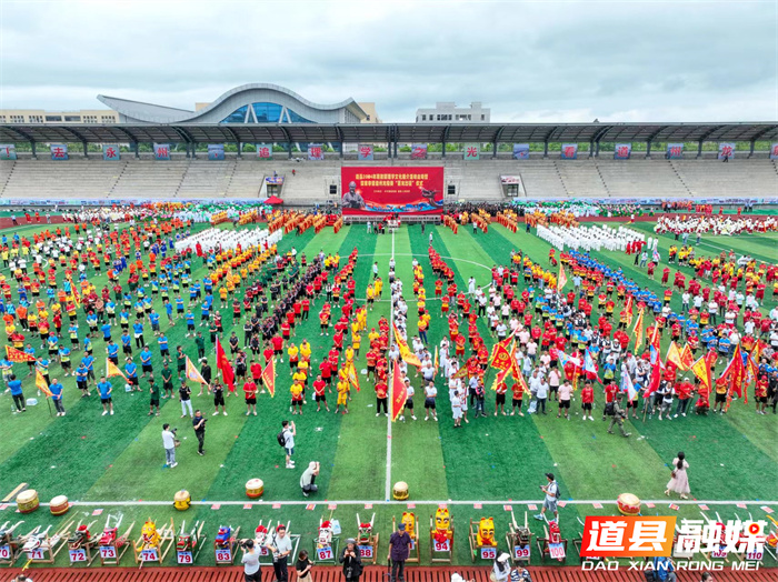 道县举行2024年周敦颐理学文化推介活动暨国家非遗道州龙船赛“百龙出征”仪式1_副本.jpg