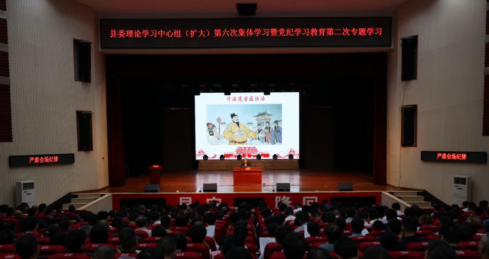 刘厚见主持隆回县委理论学习中心组（扩大）第六次集体学习暨党纪学习教育第二次专题学习(图1)
