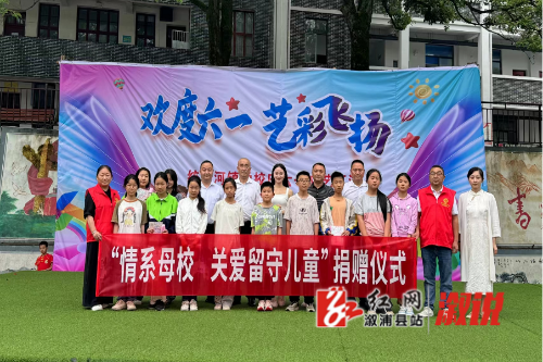 捐赠现场.png