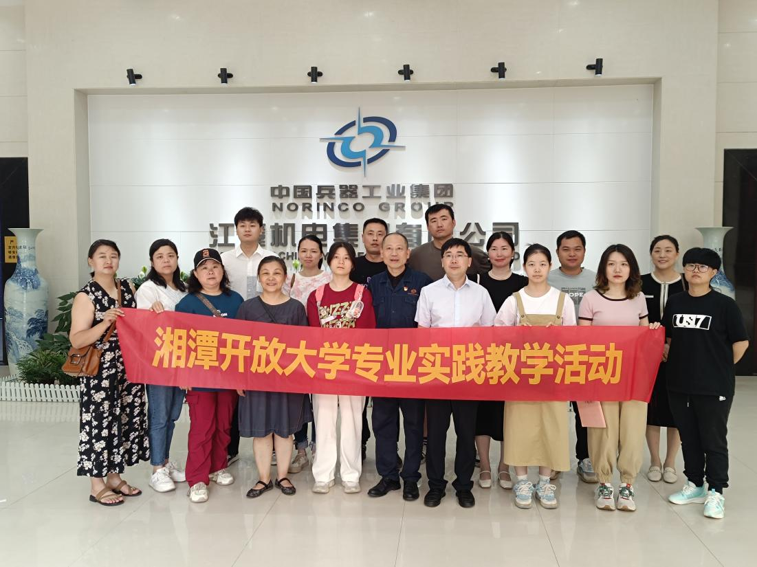 开放教育实践教学图片1.png