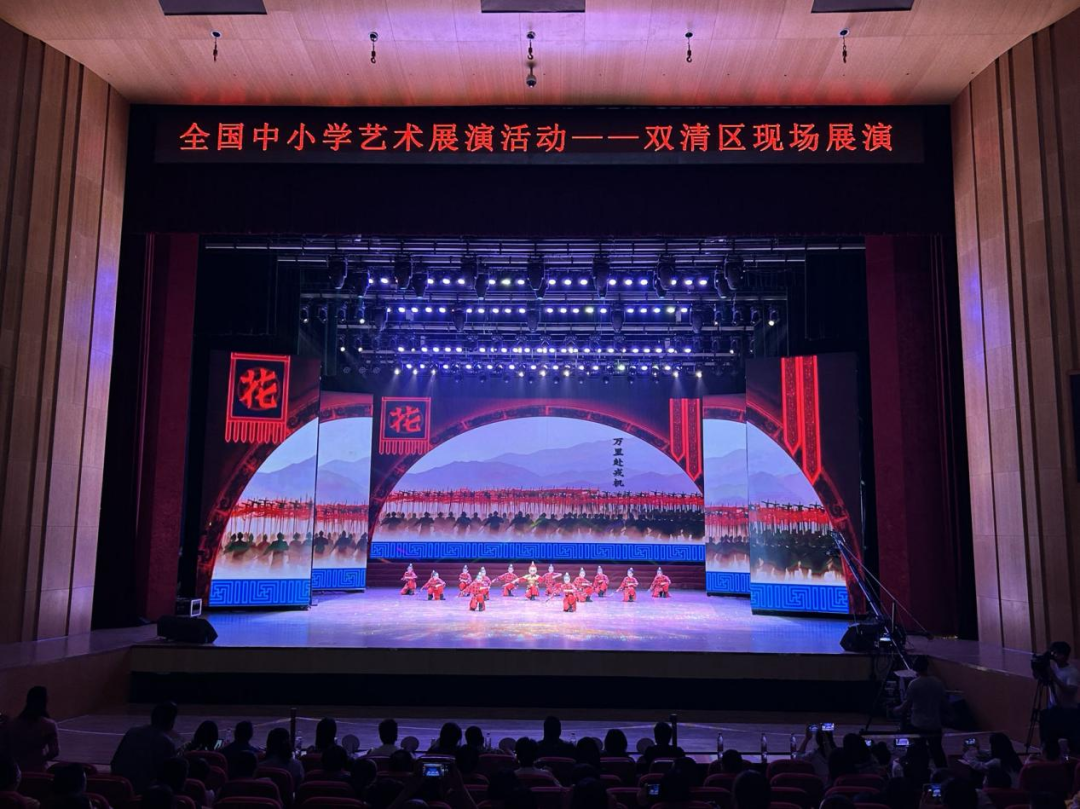 童心庆“六一”｜双清区开展中小学艺术展演活动(图2)