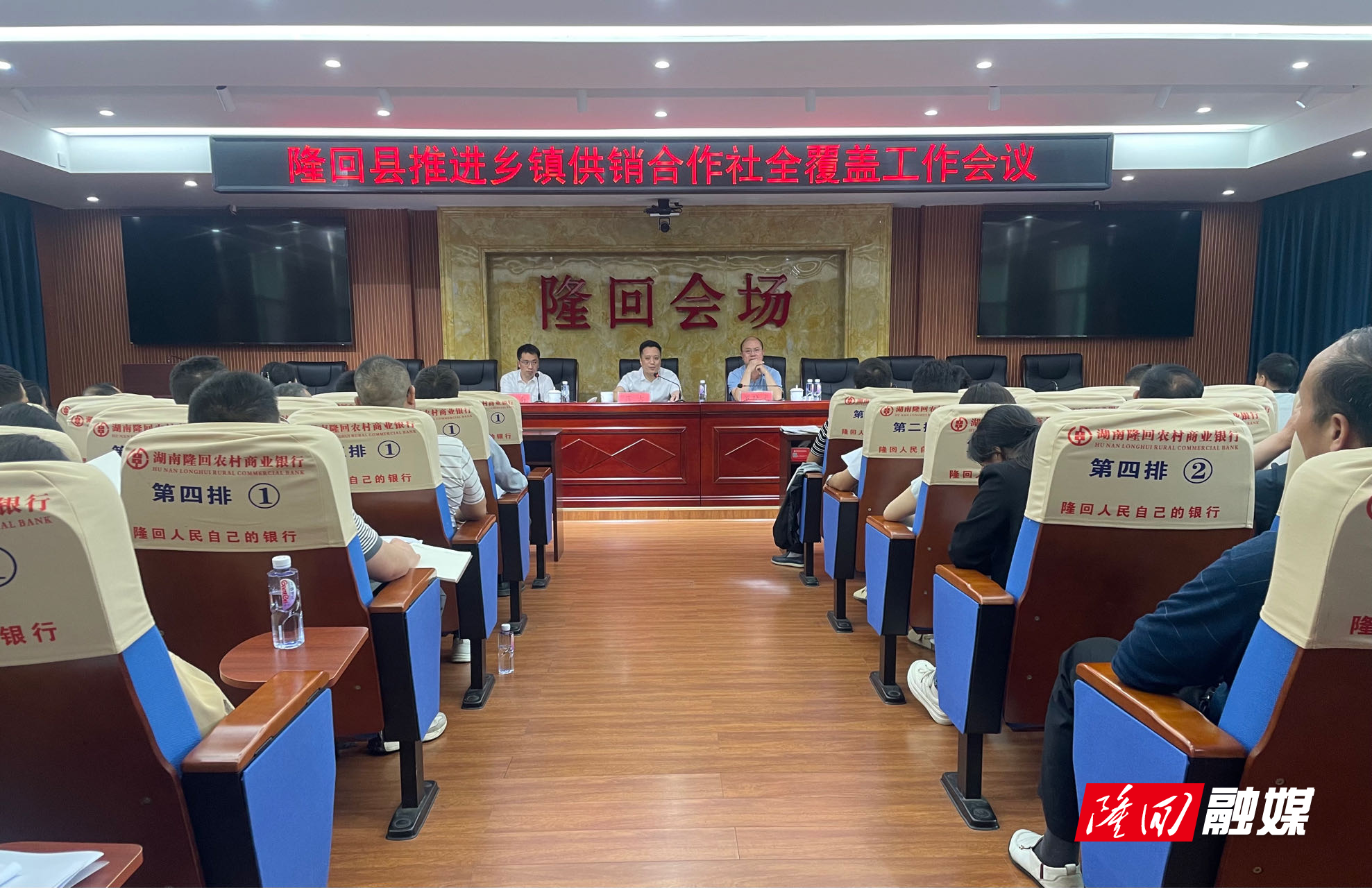 隆回县召开推进乡镇供销合作社全覆盖工作会议(图1)