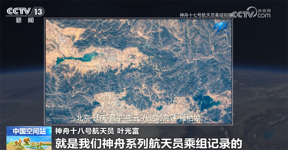 九天之上瞰“三北” 一抹抹绿色震撼人心