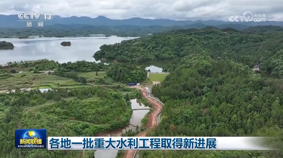 各地一批重大水利工程取得新进展