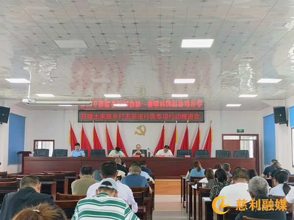 图片非法行医.png